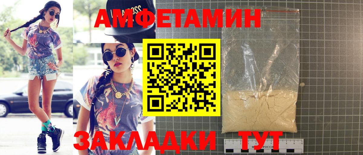 Amphetamine 97%  Вход с VPN  Луховицы 