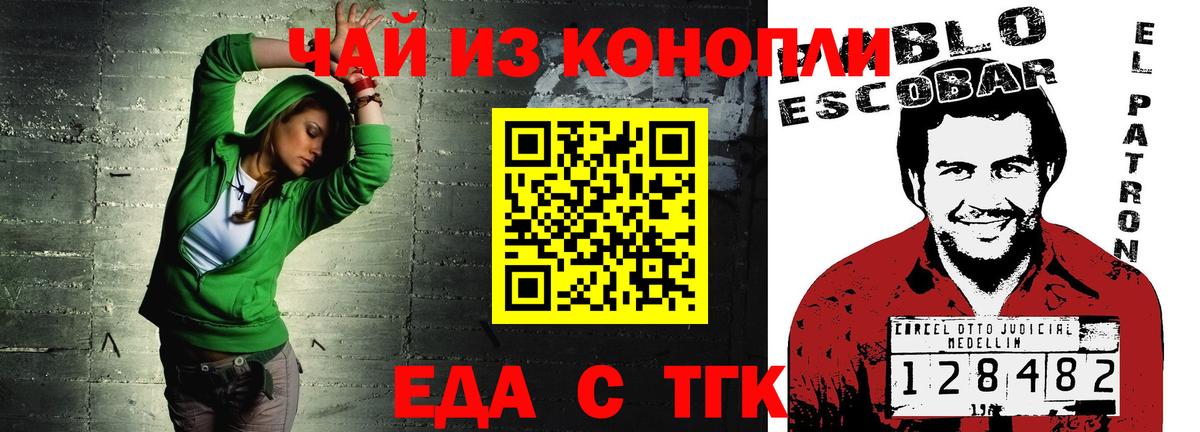 Печенье с ТГК марихуана Луховицы