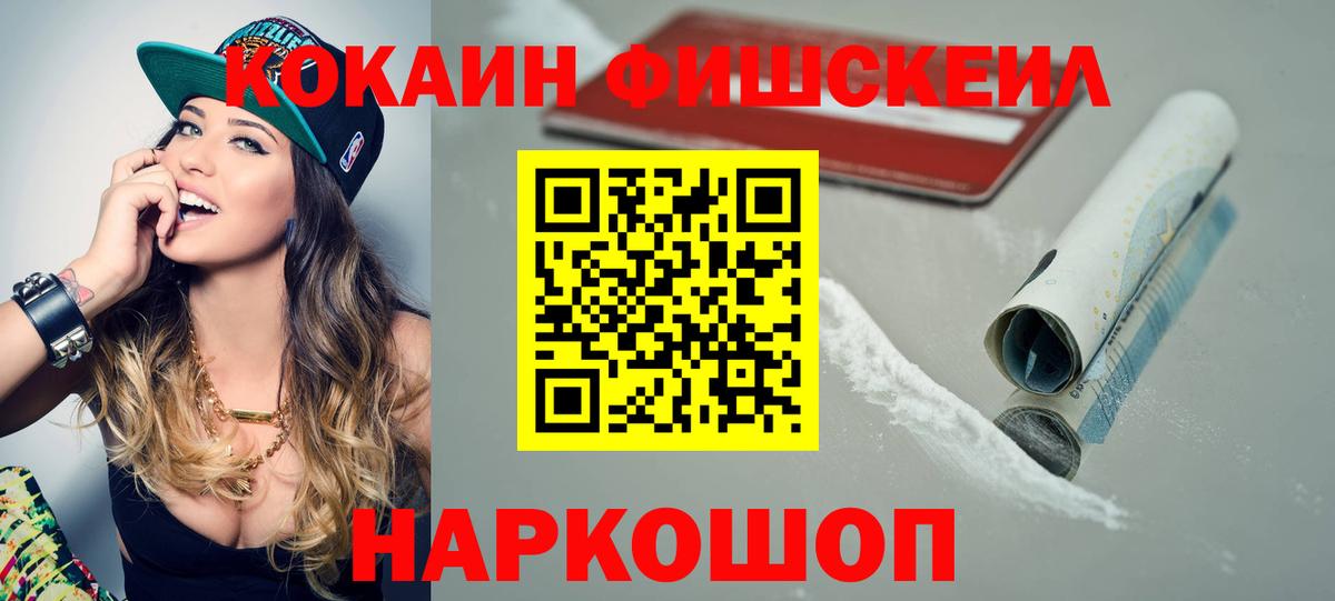 КОКАИН Колумбийский Луховицы