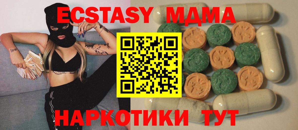 ЭКСТАЗИ диски Луховицы
