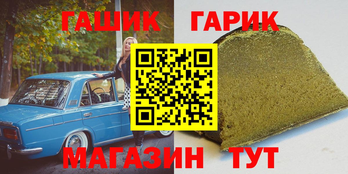 ГАШ ice o lator  ГАШИШ AMNESIA HAZE  Вход с VPN  Луховицы 