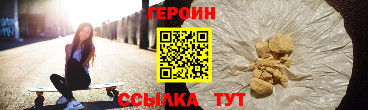 ГЕРОИН Heroin  Героин  Луховицы  Вход с VPN 