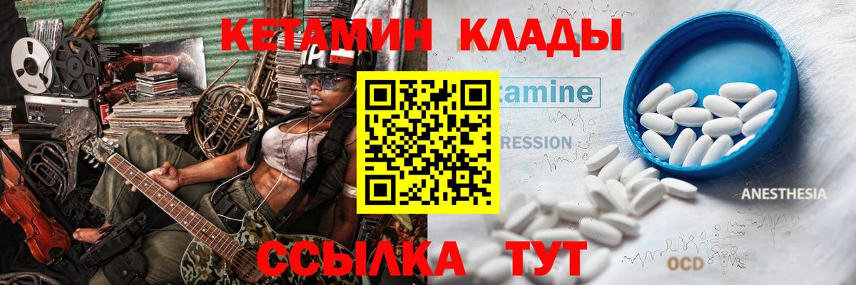 Кетамин VHQ Луховицы