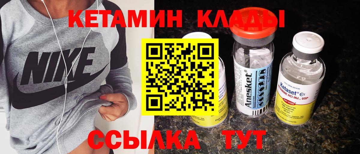 Кетамин ketamine  Вход с VPN  Луховицы 