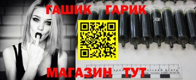 гидра Гусев
