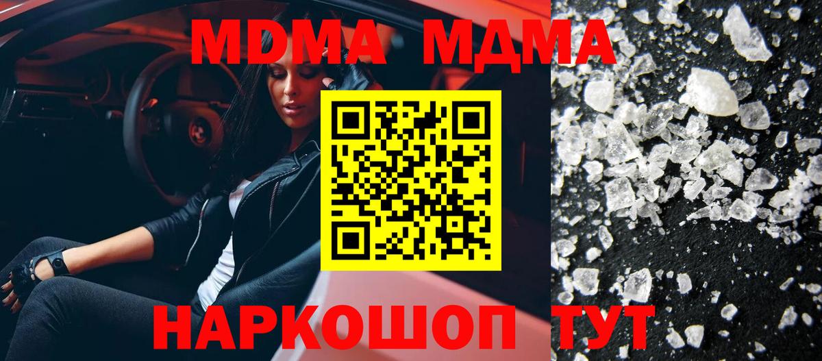 MDMA VHQ  Вход с VPN  Луховицы  МДМА crystal 