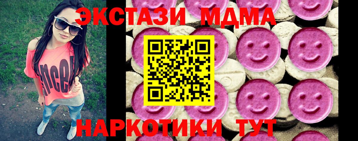 MDMA кристаллы Луховицы