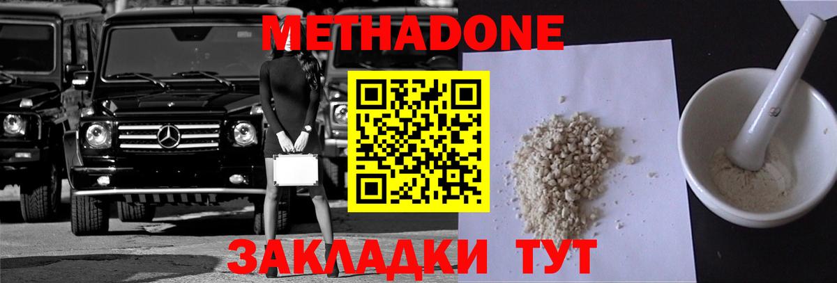 МЕТАДОН VHQ  Вход с VPN  Луховицы 