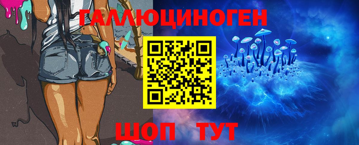 Галлюциногенные грибы ЛСД Луховицы